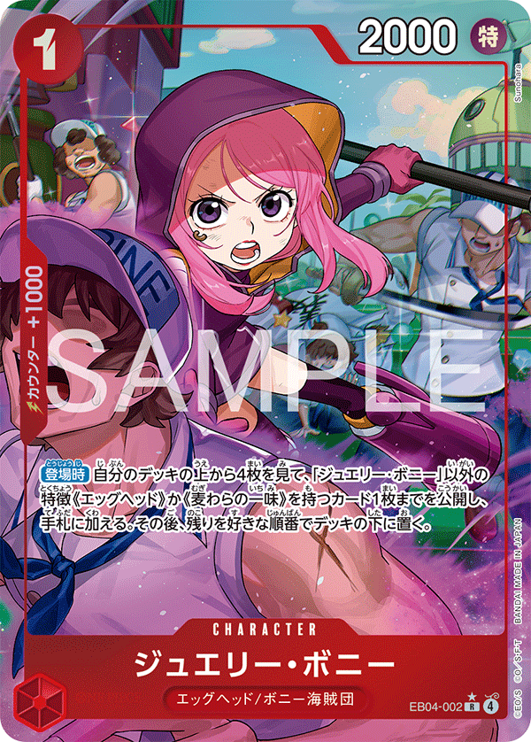 Jewelry Bonney (EB04-002)