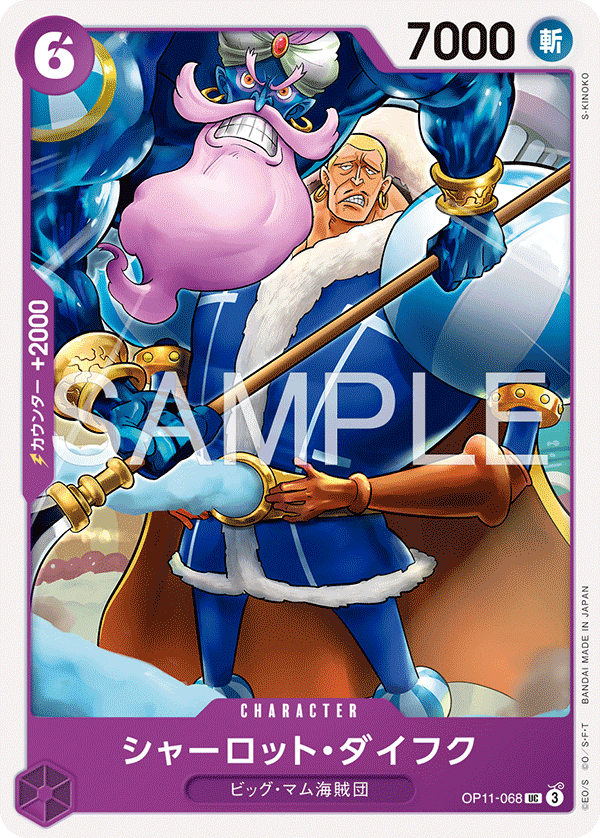 Charlotte Daifuku (OP11-068)