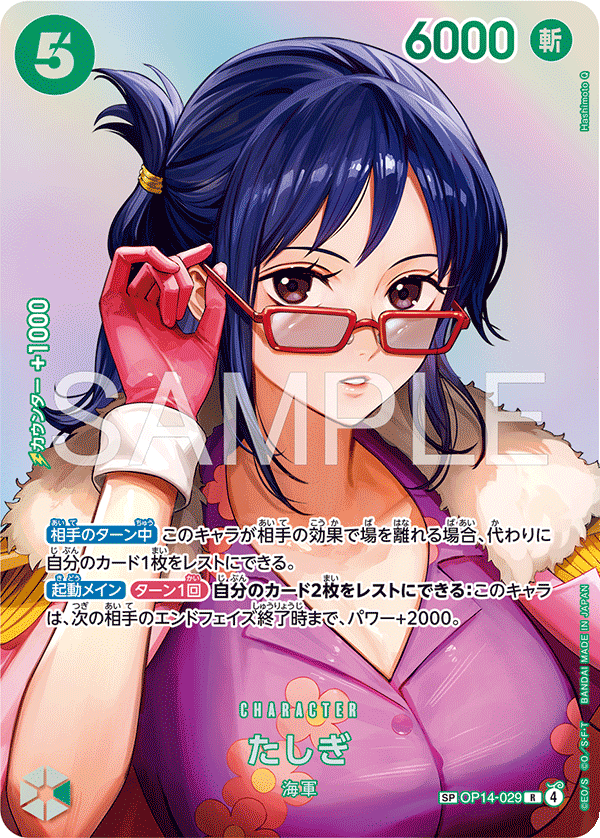 Tashigi (OP14-029)
