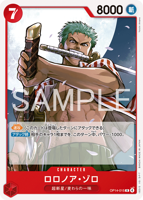 Roronoa Zoro (OP14-015)