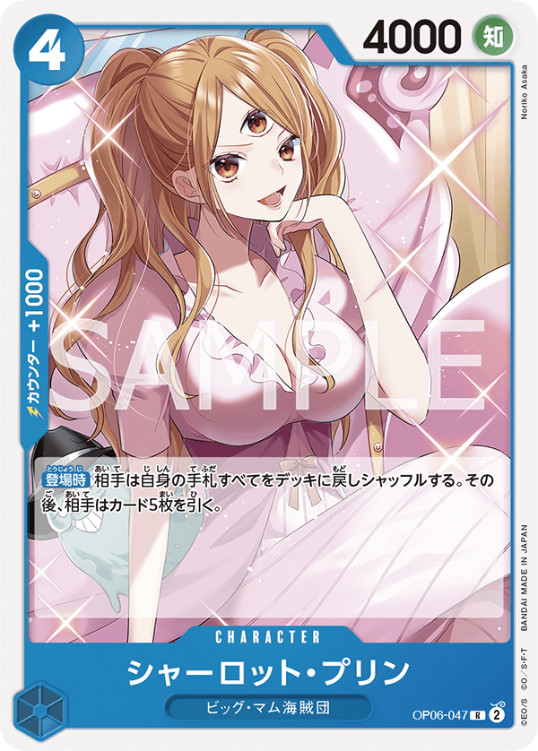 Charlotte Pudding (OP06-047)