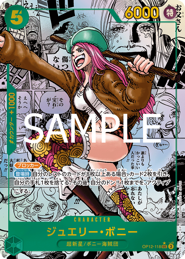 Jewelry Bonney (OP12-118)