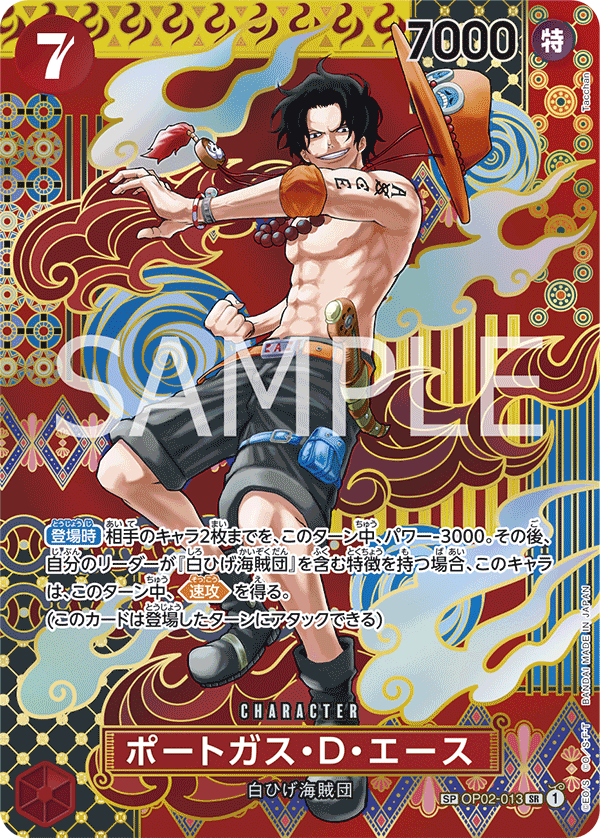 Portgas.D.Ace (OP02-013)