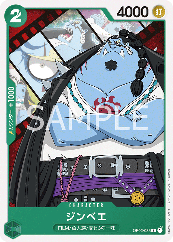 Jinbe (OP02-033)