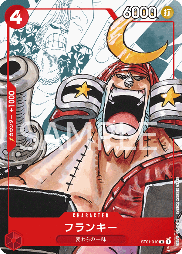 Franky (ST01-010)