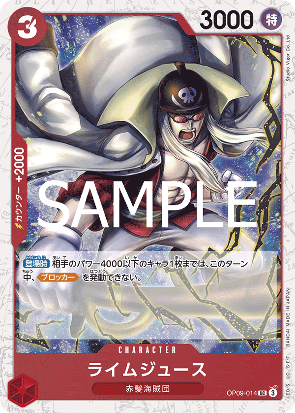 Limejuice (OP09-014)