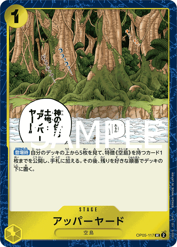 Upper Yard (OP05-117)