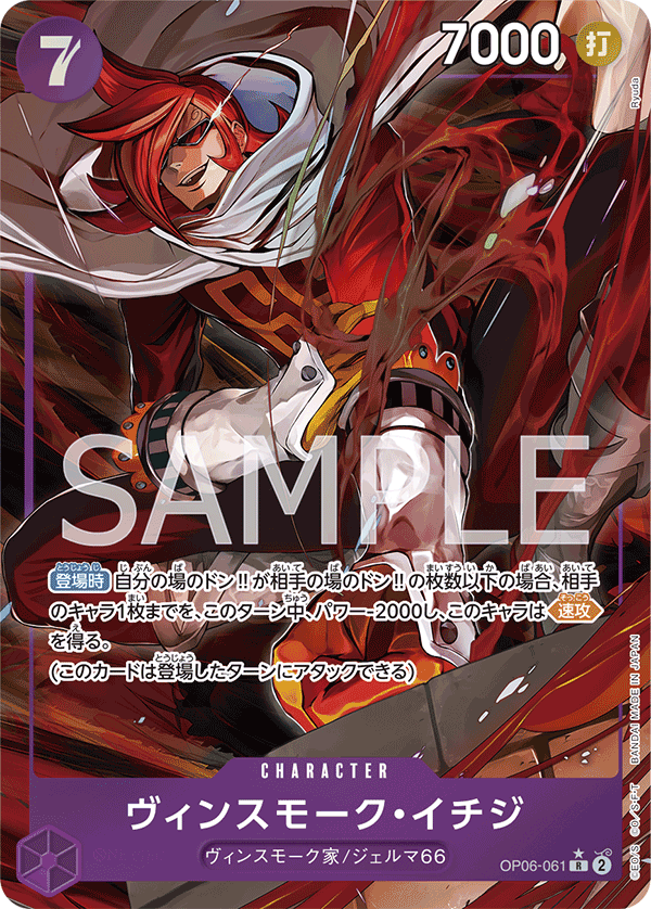 Vinsmoke Ichiji (OP06-061)