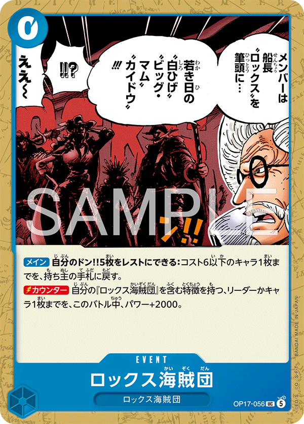 Rocks Pirates (OP17-056)