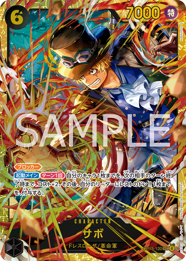 Sabo (OP13-120)