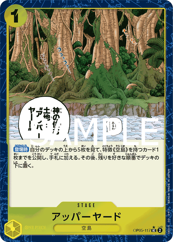 Upper Yard (OP05-117)