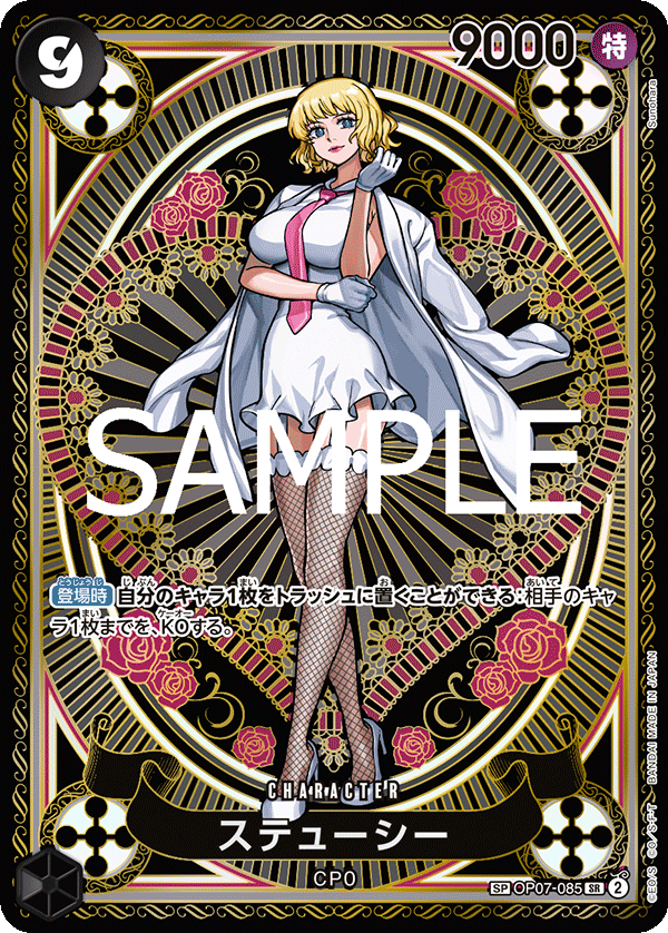 Stussy (OP07-085)
