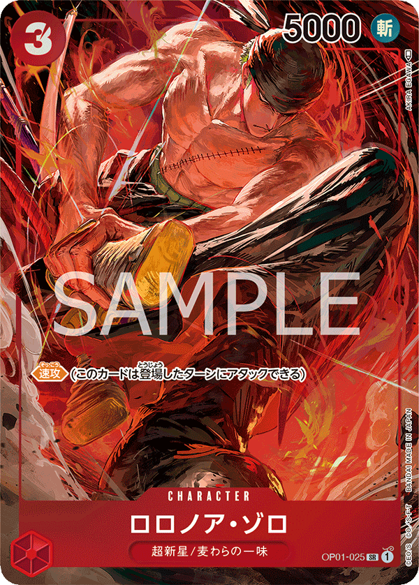 Roronoa Zoro (OP01-025)