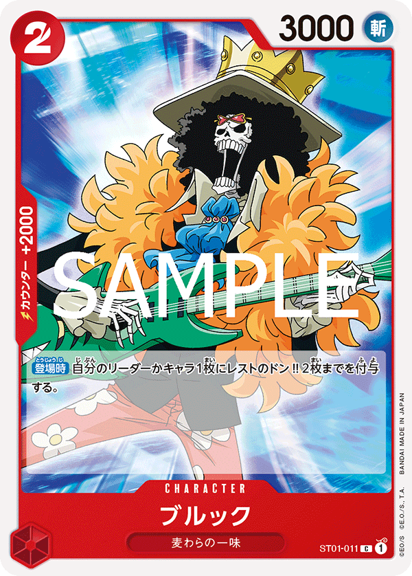 Brook (ST01-011)
