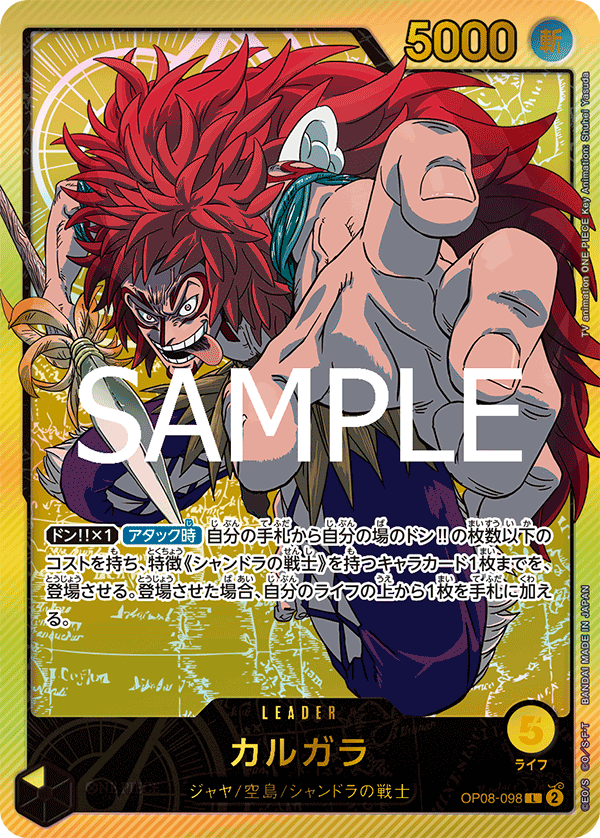 Kalgara (OP08-098)