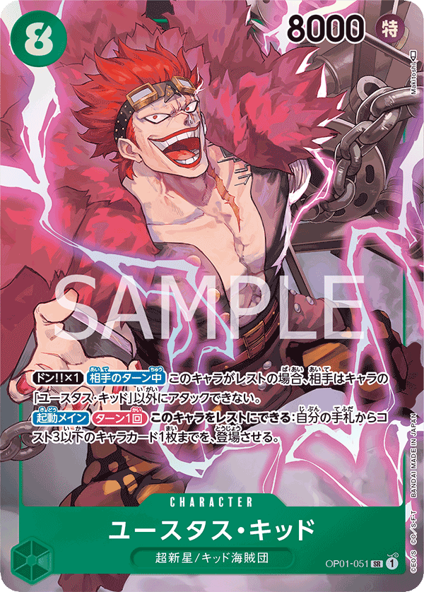 Eustass"Captain"Kid (OP01-051)