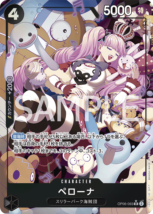 Perona (OP06-093)