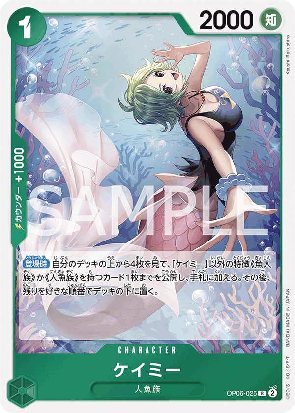 Camie (OP06-025)