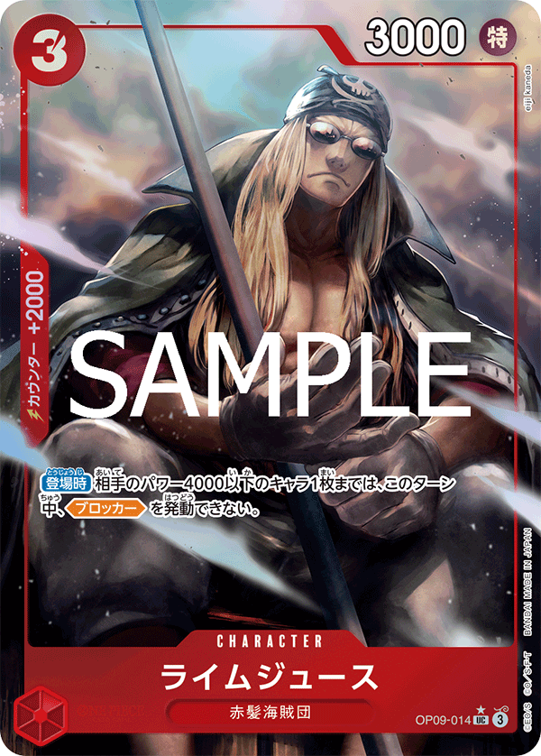 Limejuice (OP09-014)