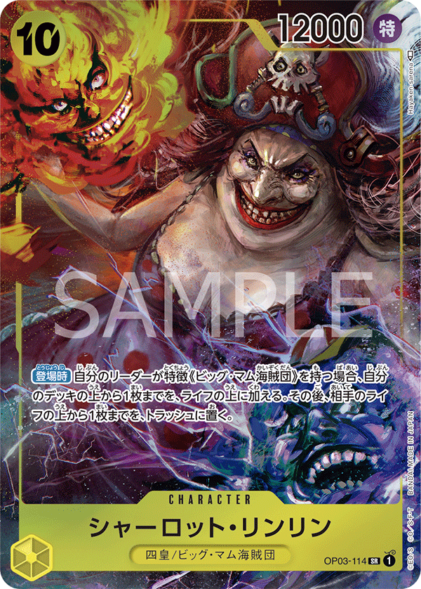 Charlotte Linlin (OP03-114)