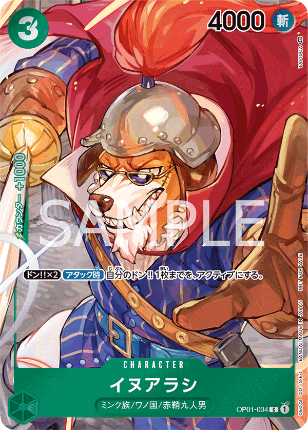 Inuarashi (OP01-034)