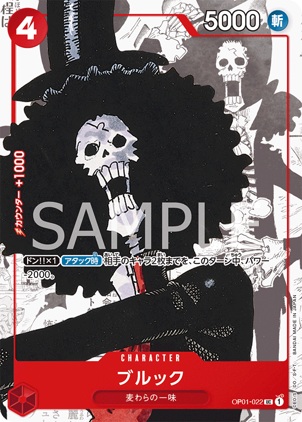 Brook (OP01-022)