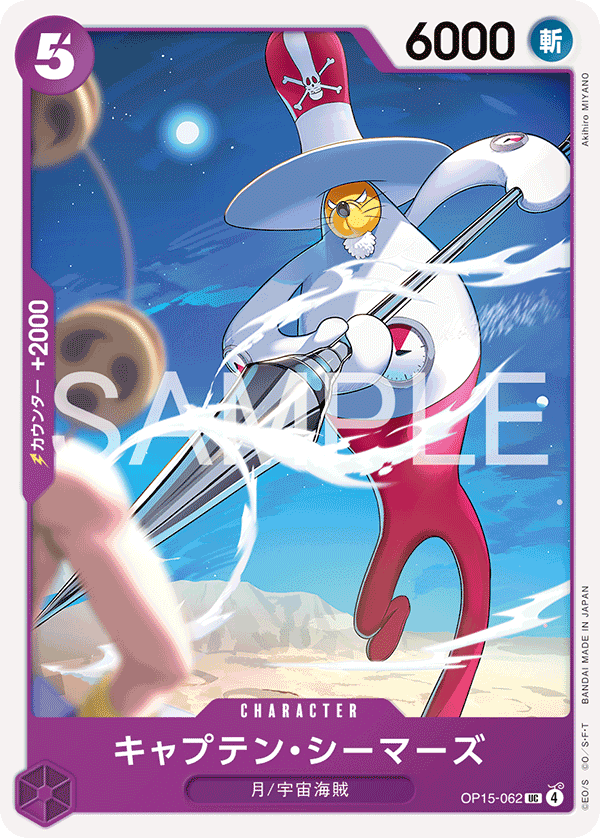 Captain Seamars (OP15-062)