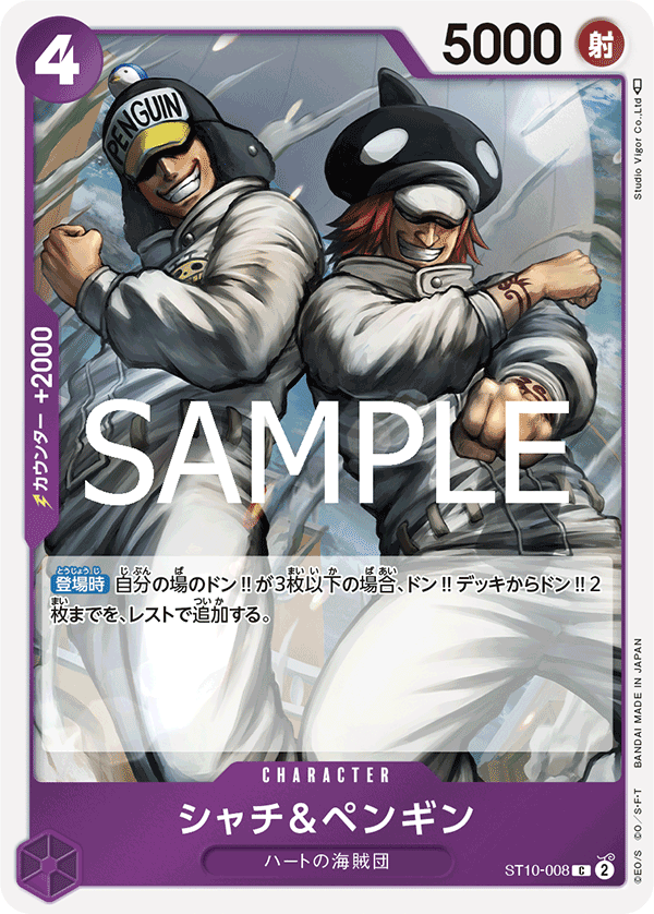 Shachi & Penguin (ST10-008)
