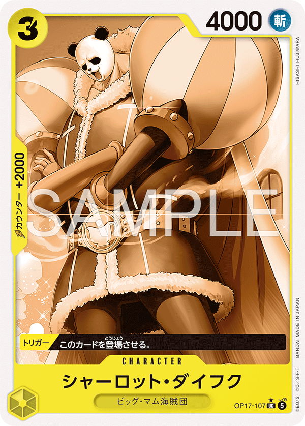 Charlotte Daifuku (OP17-107)