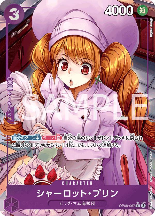 Charlotte Pudding (OP08-067)