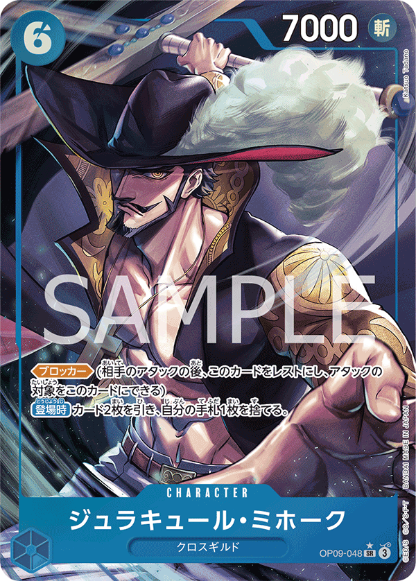 Dracule Mihawk (OP09-048)
