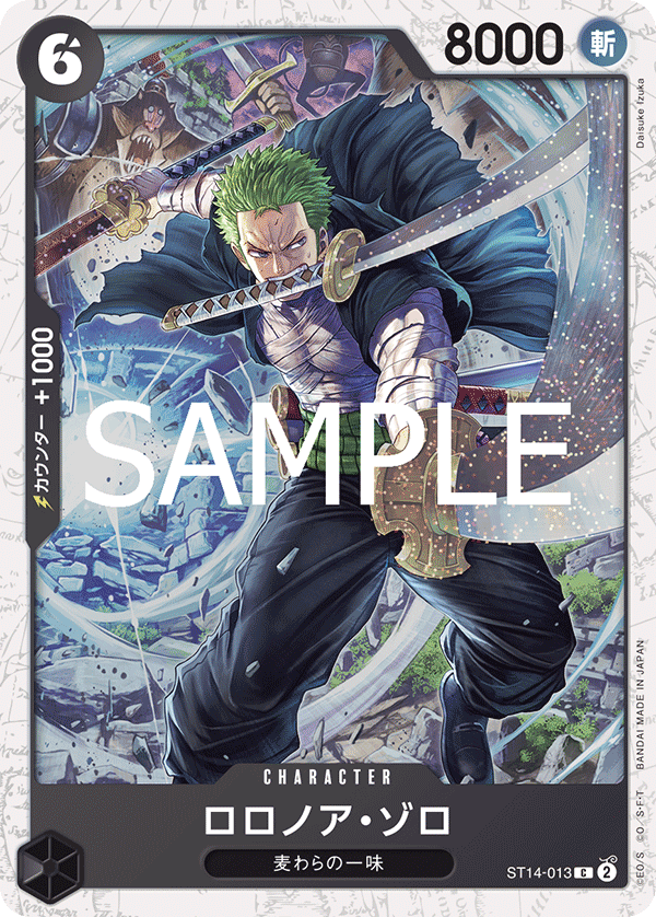 Roronoa Zoro (ST14-013)