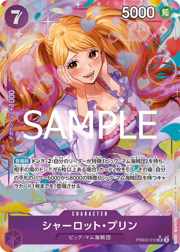 Charlotte Pudding (PRB02-010)