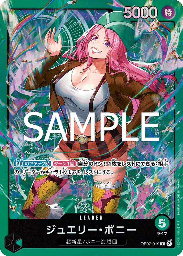 Jewelry Bonney (OP07-019)
