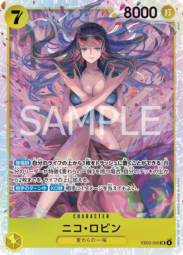 Nico Robin (EB03-055)