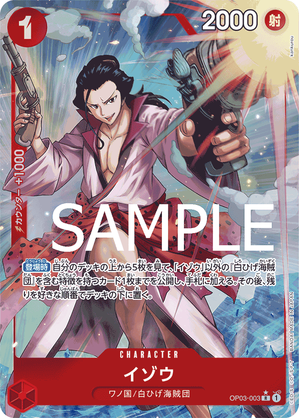 Izo (OP03-003)