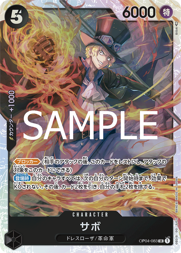 Sabo (OP04-083)