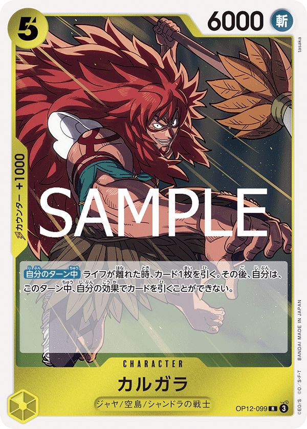 Kalgara (OP12-099)