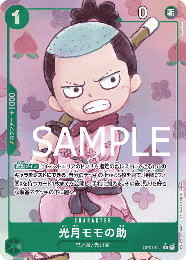 Kouzuki Momonosuke (OP01-041)