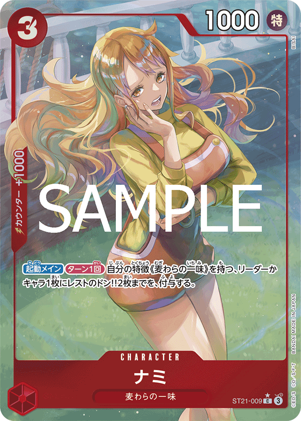 Nami (ST21-009)