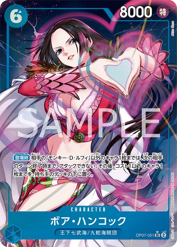 Boa Hancock (OP07-051)