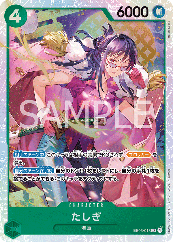 Tashigi (EB03-018)