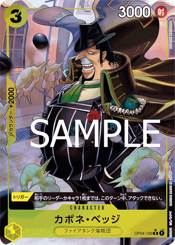 Capone"Gang"Bege (OP04-100)
