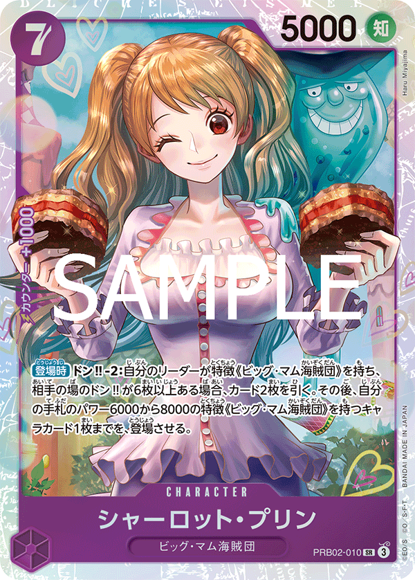 Charlotte Pudding (PRB02-010)