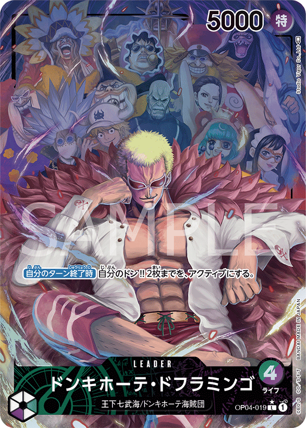 Donquixote Doflamingo (OP04-019)
