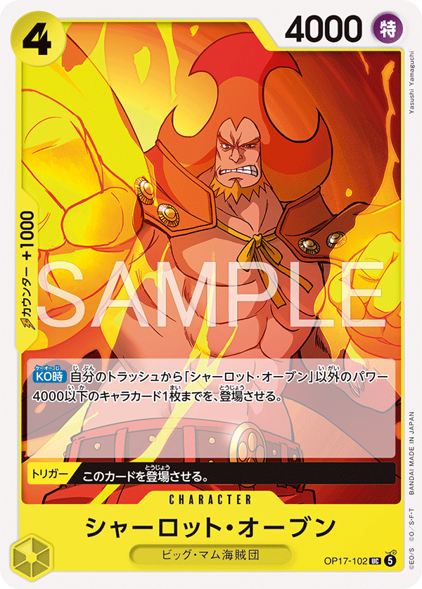 Charlotte Oven (OP17-102)