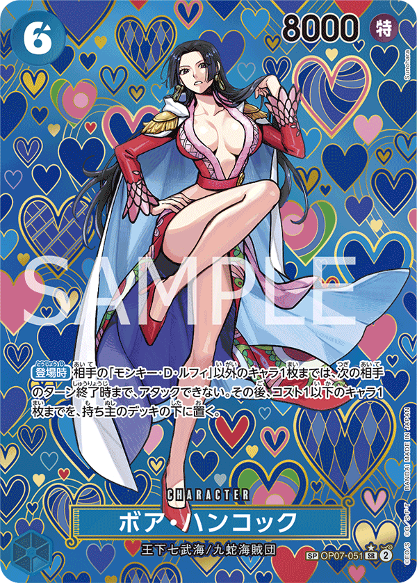 Boa Hancock (OP07-051)