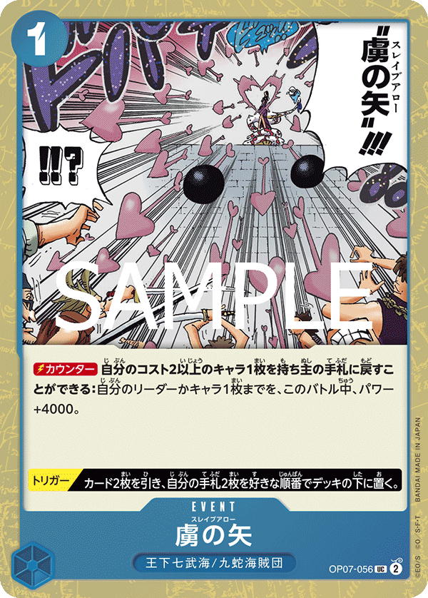 Slave Arrow (OP07-056)