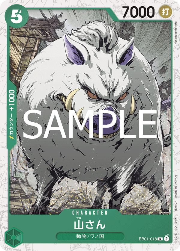 Mountain God (EB01-018)
