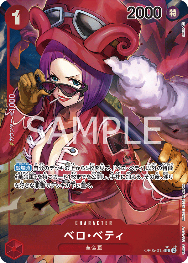 Belo Betty (OP05-015)